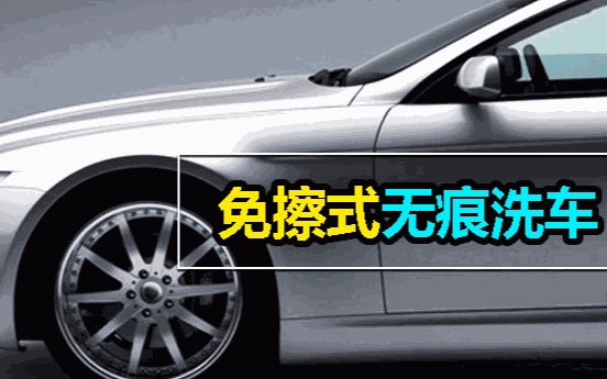 心车会汽车美容